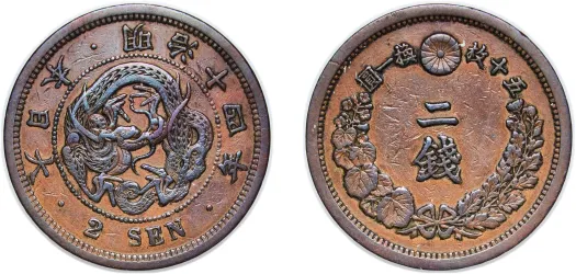 500 Yen - Shōwa 57 (1982) (UNC) - Japan Mint - Japan | Coins NB