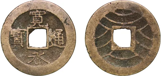 M41 (1908) 年一十四治明 50 Sen - Meiji -Japan | Coins NB - Auction