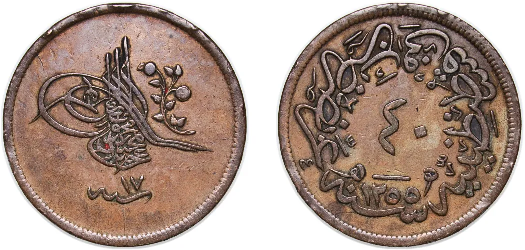 40 Para - Abdülmecid I (Constantinople) AH1255 (1855) ١٧ (XF