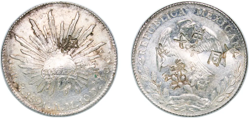 8 Reales 1891 Mo AM (AU) - Mexico City Mint - Mexico | Coins NB