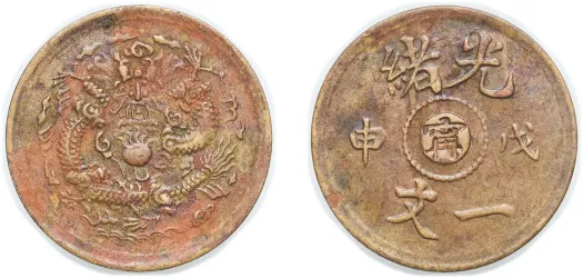 10 Cash - 浙 Guangxu 1906 (VF) - Zhejiang Mint - Empire of China