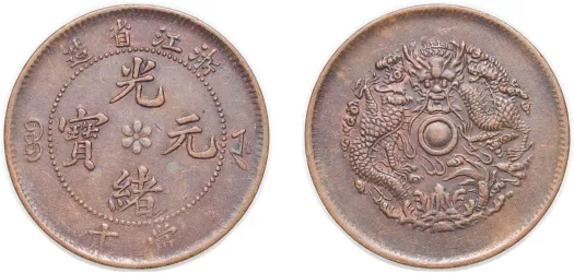 1 Yuan - Guangxu 1895 - 1907 (VF) - China | Coins NB - Auction