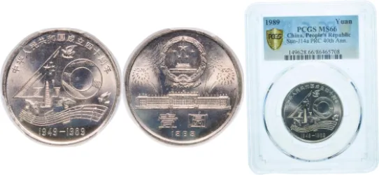 中国 20C銀貨 (1890-1908) AU 53 1890-1908 20 Cent /Fen - Guangxu -China | Coins NB - Auction