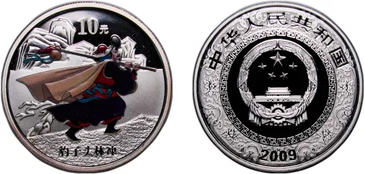 1890-1908 20 Cent /Fen - Guangxu -China | Coins NB - Auction