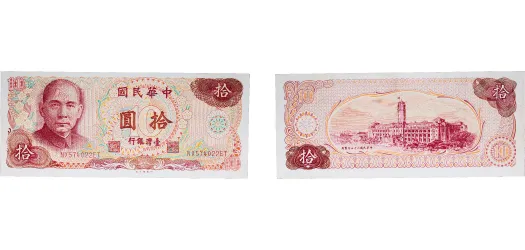 1972 1 Dollar - Elizabeth II (1st portrait) (UNC) - China | Coins 1972 1 Dollar - Elizabeth II (1st portrait) (UNC) - China | Coins