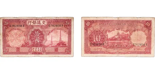 1890-1908 20 Cent /Fen - Guangxu -China | Coins NB - Auction