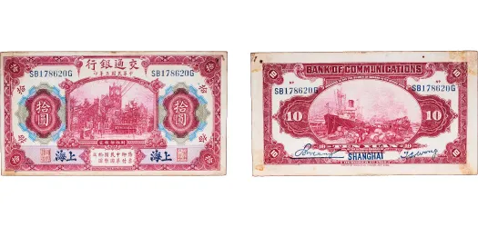 1890-1908 20 Cent /Fen - Guangxu (PCGS AU 55) - China | Coins NB