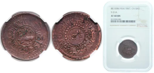 Medal - Design of LM-104 ND (2019) -China | Coins NB - Auction