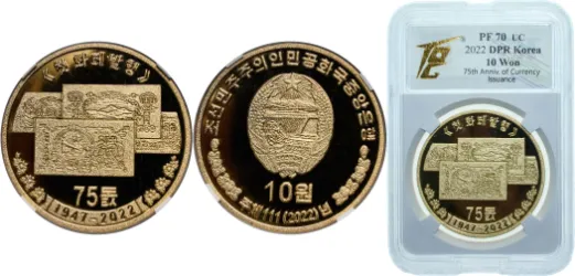 5 Chon (Capitalist visitor) 1974 (UNC) - North Korea | Coins NB