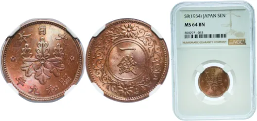 1 Sen - Shōwa 年九和昭 (1934) (NGC MS 64) - Japan Mint - Japan