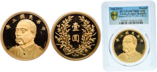 1912 10 Cash (1st issue; Founding of the Republic) (XF) - China