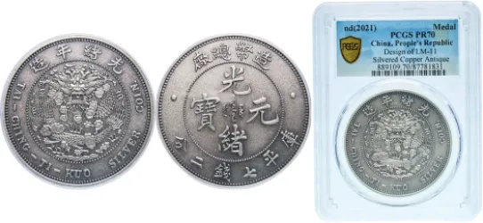 中国 20C銀貨 (1890-1908) AU 53 中国 20C銀貨 (1890-1908) AU 53 - メルカリ