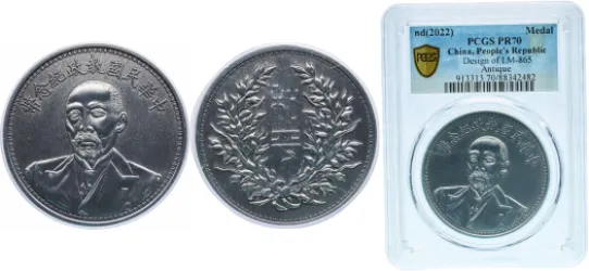 PCGS PR 70 DCAM 2019 中国2019 銀メッキ銅 LM-81 PCGS PR 70 DCAM 2019 中国2019 銀メッキ銅 LM-81