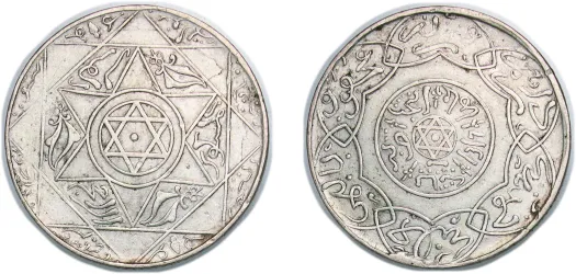 AH1318 (1901) 1 Dirham 2.7g (XF) - Paris mint - Morocco AH1318 (1901) 1 Dirham 2.7g (XF) - Paris mint - Morocco