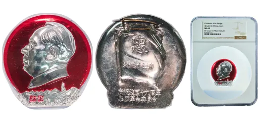 中国 20C銀貨 (1890-1908) AU 53 中国 20C銀貨 (1890-1908) AU 53
