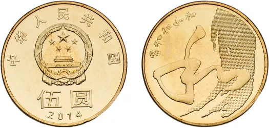 China Republic 1920 -1924 Tong K Wing 5 Cents- Shanghai PCGS AU