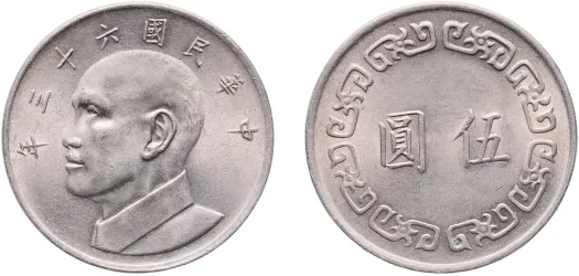 20 Fen / Cents - Guangxu 1890 - 1908 (NGC MS 62) - Kwangtung Mint