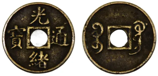 1890-1908 20 Cent /Fen - Guangxu -China | Coins NB - Auction