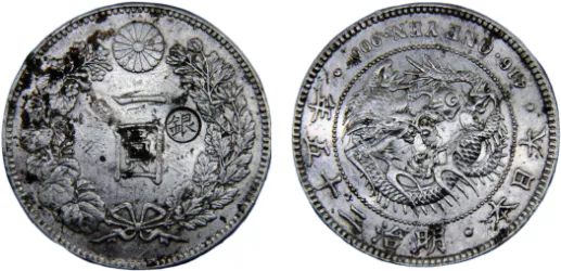 M18 (1885) 年八十治明 10 Sen - Meiji -Japan | Coins NB - Auction