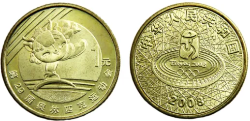 1890-1908 20 Cent /Fen - Guangxu (PCGS AU 55) - China | Coins NB