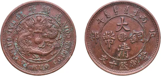 中国 中華民国 小型銅貨 詳細不明 中国 中華民国 小型銅貨 詳細不明 中国 中華民国 小型銅貨 詳細不明