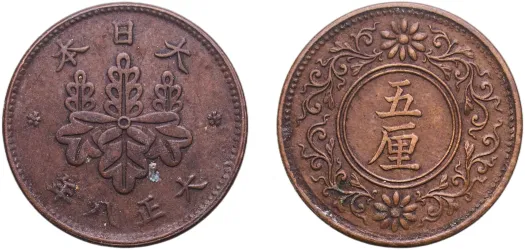 旧貨幣 五十銭 50 SEN 4枚セット 旧貨幣 五十銭 50 SEN 4枚セット