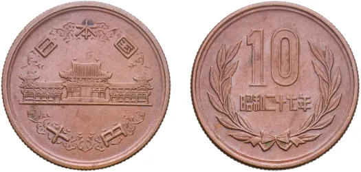 1 Sen - Shōwa 年九和昭 (1934) (NGC MS 64) - Japan Mint - Japan