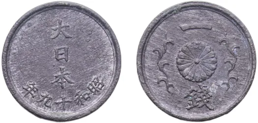 500 Yen - Shōwa 57 (1982) (UNC) - Japan Mint - Japan | Coins NB