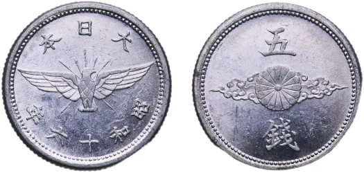 500 Yen - Shōwa 57 (1982) (UNC) - Japan Mint - Japan | Coins NB