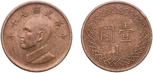 35 Yuan (Year of the Child) 1979 (PF) - China | Coins NB - Auction