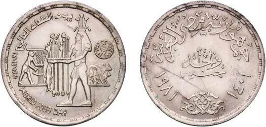 1 Pound (Industry) AH1402 (1981) (PCGS MS 66) - Cairo Mint - Egypt