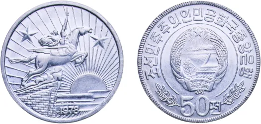 50 Chon (Capitalist visitor) 1978 (UNC) - North Korea | Coins NB