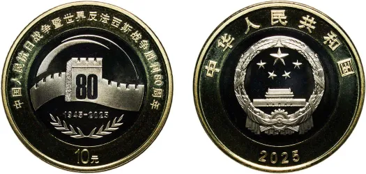 20 Fen / Cents - Guangxu 1890 - 1908 (NGC MS 62) - Kwangtung Mint