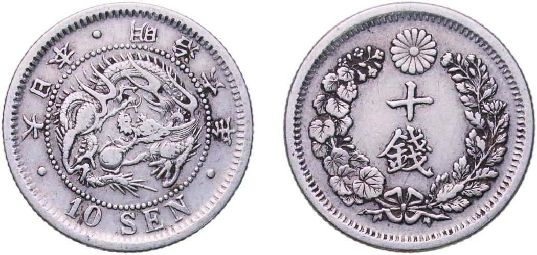 10 Sen - Meiji 6 (1873) 年六治明 (XF) - Japan Mint - Japan | Coins 