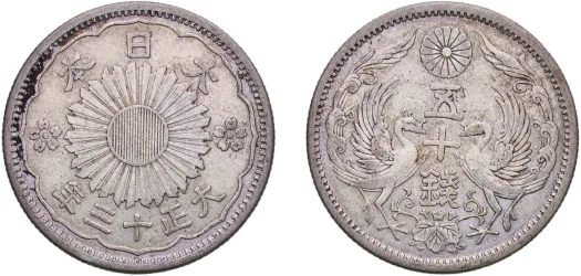 M32 (1899) 年二十三治明 50 Sen - Meiji (XF) - Japan | Coins NB