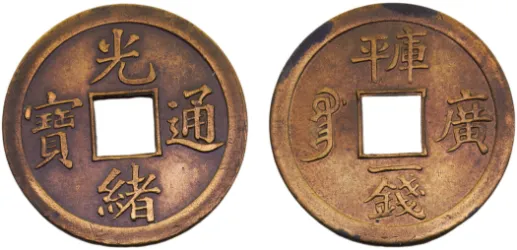 中国 20C銀貨 (1890-1908) AU 53 中国 20C銀貨 (1890-1908) AU 53 中国 20C銀貨 (1890-1908) AU 53 1890